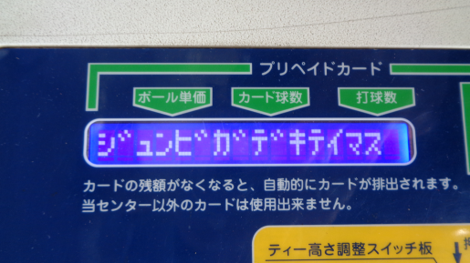 打席液晶基板 LCD 1601L